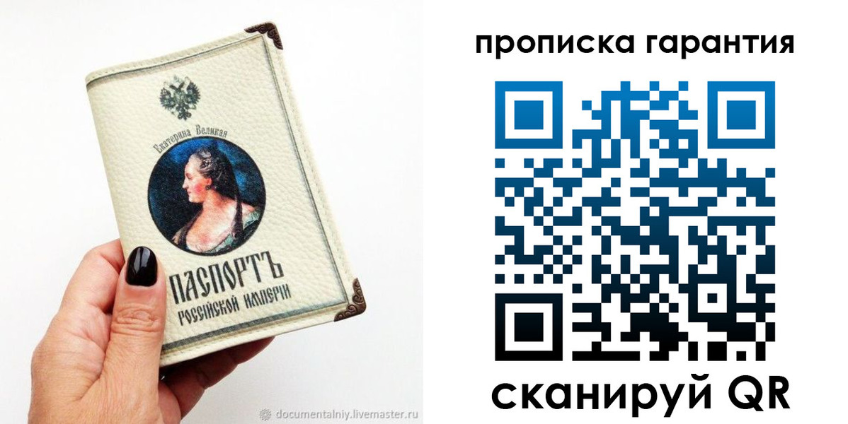 прописка штамп в Нижегородской области