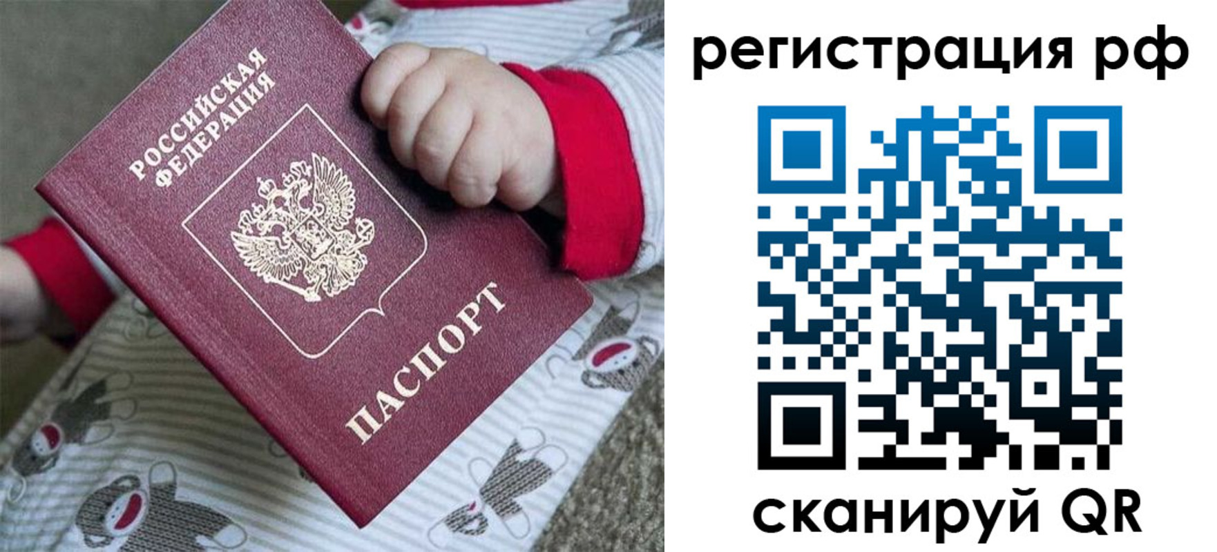 прописка ребенка в Нижегородской области