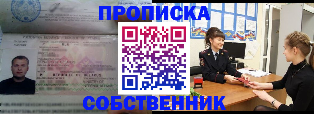 прописка для кредита в Нижегородской области