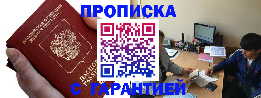 прописка в квартире в Нижегородской области