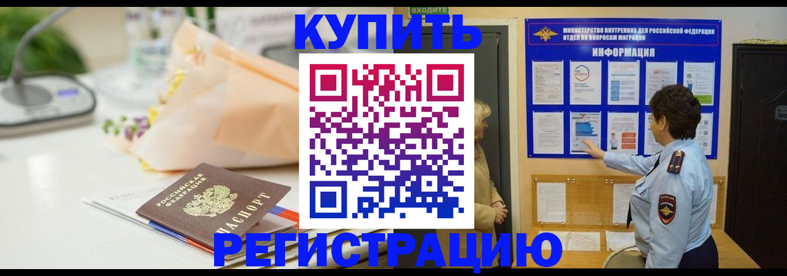 временная регистрация собственник в Нижегородской области