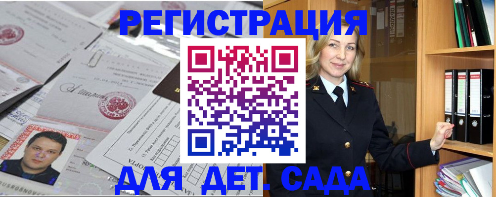 прописка для работы в Нижегородской области