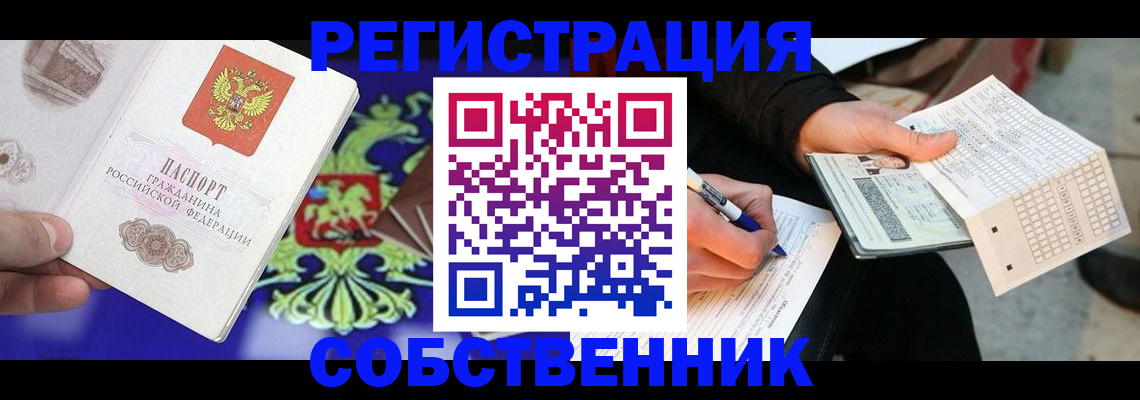 временная регистрация в квартире в Нижегородской области