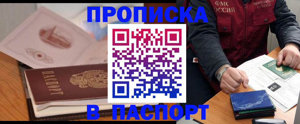 временная регистрация адрес в Нижегородской области
